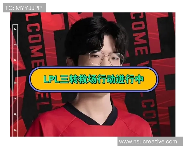 英雄联盟心理素质分析：FPX战队在排行榜中名列第七位