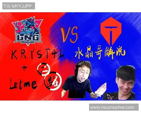 赛后复盘：LNG与TES对决中的战术较量与团队协作分析